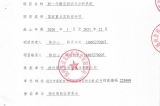 公司《模態(tài)測(cè)試與分析系統(tǒng)》獲揚(yáng)州市邗江區(qū)國家重點(diǎn)實(shí)驗(yàn)室專項(xiàng)立項(xiàng)