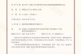 公司新增1項發(fā)明專利及2項實用新型專利