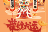 揚(yáng)州英邁克新春放假通知