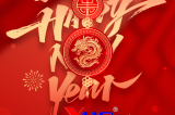 揚(yáng)州英邁克恭賀全國(guó)人民新春快樂!